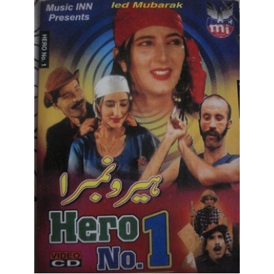 Hero No.1