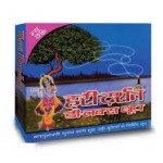 Hari Darshan Dhoop Deluxe