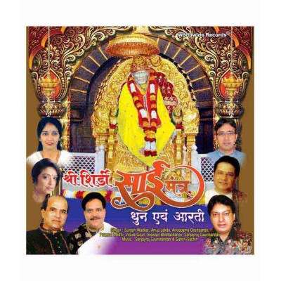 Shri Shirdi Sai Mantra Dhun and Aarti (Hindi) [Audio CD]