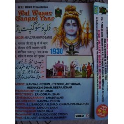 Wal Wasav Ganpat Yaar